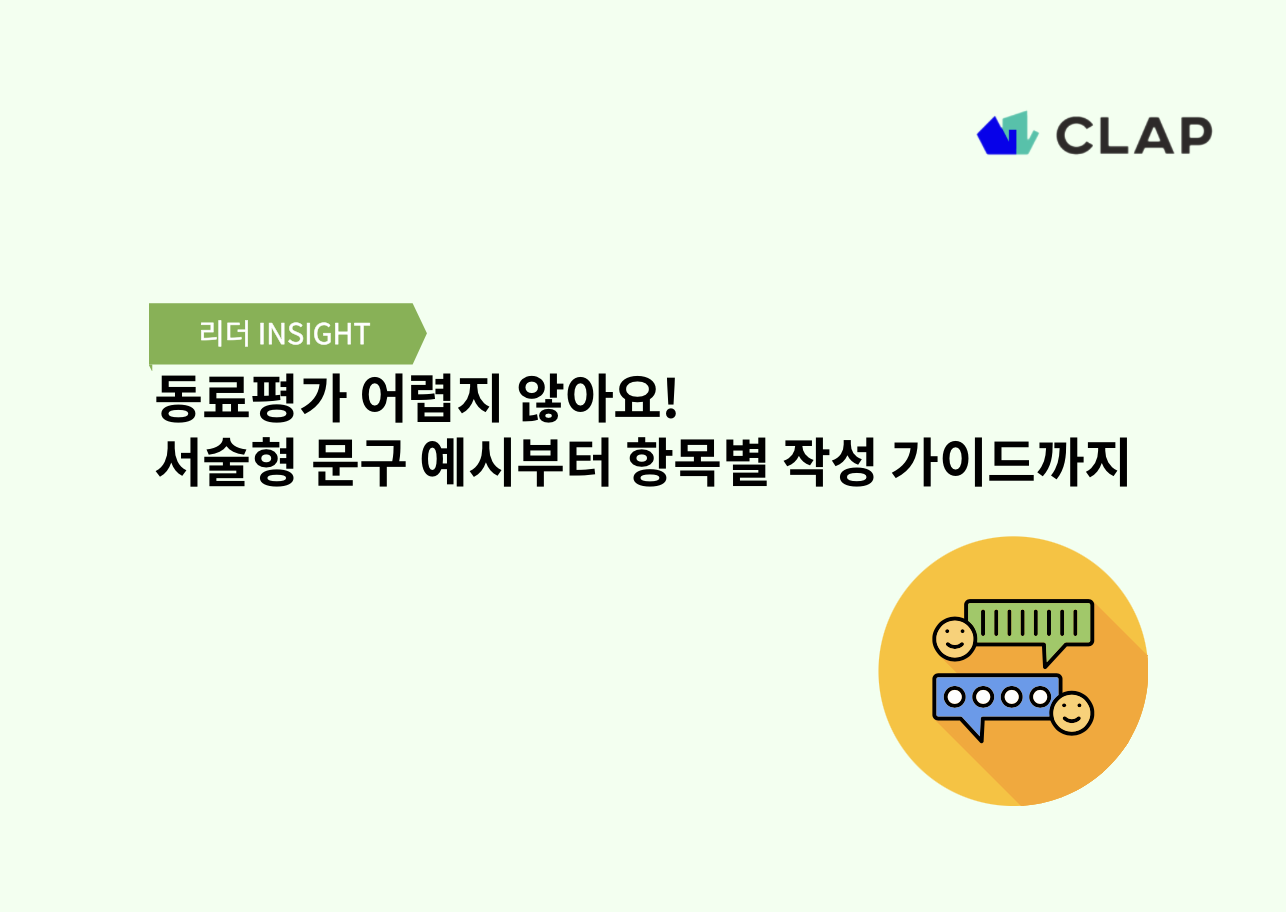 오늘의 인사이트 썸네일